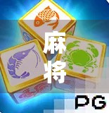 麻将胡了咋玩呢?新手必看!从入门到精通的完整攻略来了! 麻将胡了咋玩呢?新手必看!从入门到精通的完整攻略来了!